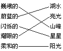 二、自学生字，检查巩固 - 图1