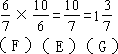 三分数、小数游戏 - 图12