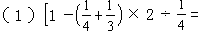 三分数、小数游戏 - 图13