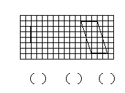 一、长方形、正方形和平行四边形 - 图3