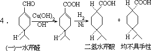 三、判断未知物，并写出有关反应式 - 图21