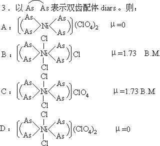 三、判断未知物，并写出有关反应式 - 图17