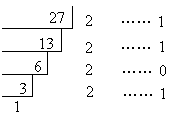 数学演义 - 图11