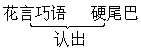 五 册1.晨读 - 图56