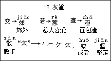 五 册1.晨读 - 图41