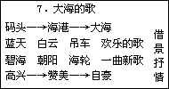 五 册1.晨读 - 图31