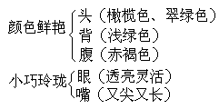 五 册1.晨读 - 图13