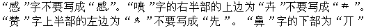 五 册1.晨读 - 图64