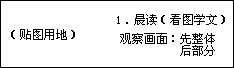 五 册1.晨读 - 图1