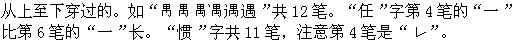 五 册1.晨读 - 图62