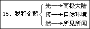 五 册1.晨读 - 图33