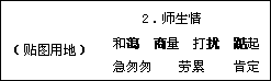 五 册1.晨读 - 图4