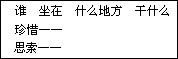 五 册1.晨读 - 图3