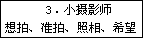 五 册1.晨读 - 图6