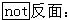 三、采取活泼多样的复习方式，提高学生的整体素质 - 图1