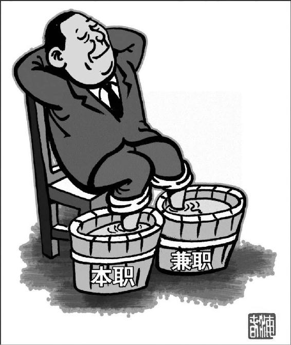 筑牢从严管理干部制度“防火墙”——解读中央组织部出台党政领导干部在企业兼职任职新规 - 图1