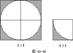 （八）剪拼法 - 图8