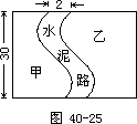 （四）平移法 - 图7