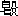 第一章 专制主义的、中央集权的汉族统一国家成立时期——秦——前 二二一年——前二○七年 - 图1