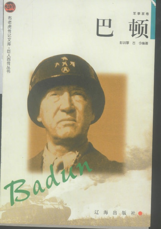 总 序郭锷权 - 图1