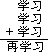 例 2 - 图1