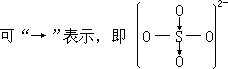 非金属含氧酸结构简介 - 图3