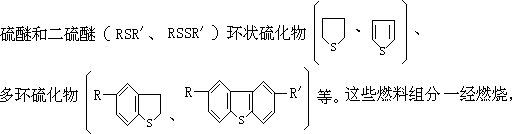 大气中硫氧化物（SO2）污染物 - 图1