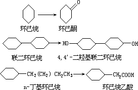 有机物生物降解反应及其机理 - 图22