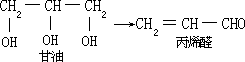 有机物生物降解反应及其机理 - 图11