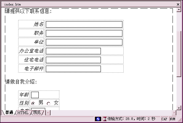 目 录 - 图21